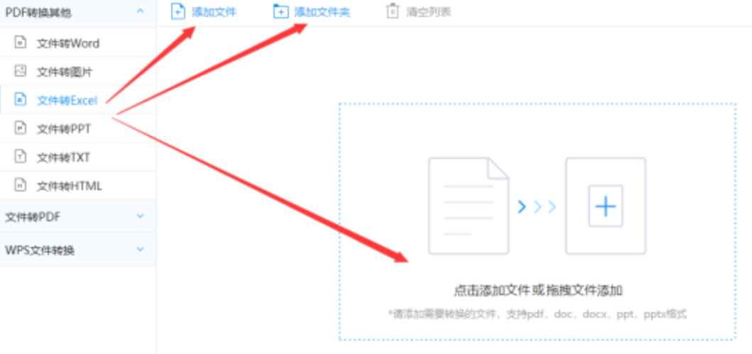 AG真人国际厅首页下载使用讲解 - 选择文件格式